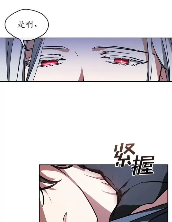 漫画《无法逃离的黑暗》13.回魔塔第2张图