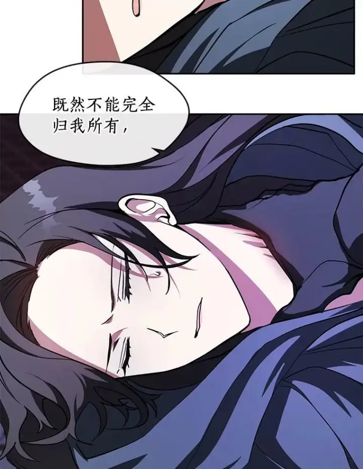 漫画《无法逃离的黑暗》13.回魔塔第3张图
