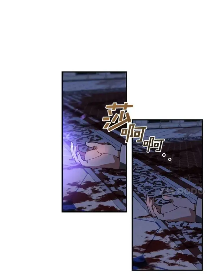 漫画《无法逃离的黑暗》13.回魔塔第39张图