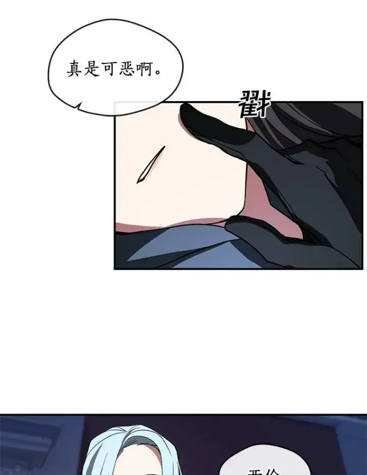漫画《无法逃离的黑暗》13.回魔塔第8张图