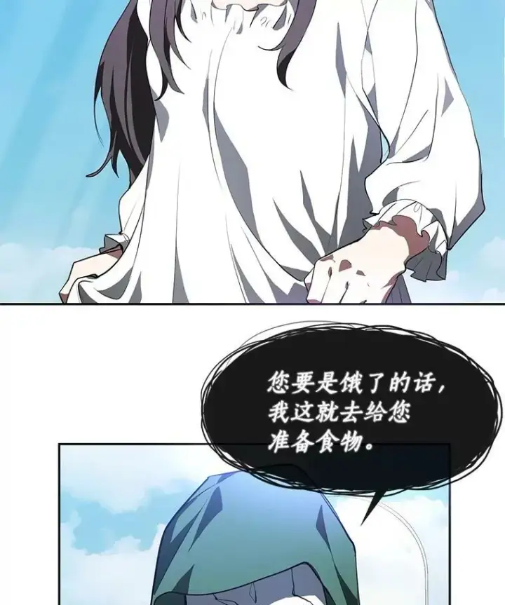 漫画《无法逃离的黑暗》15.叫我的名字第2张图