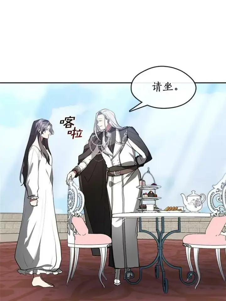 漫画《无法逃离的黑暗》15.叫我的名字第33张图