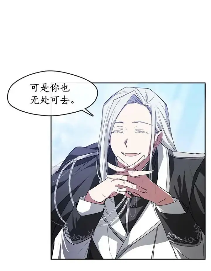 漫画《无法逃离的黑暗》15.叫我的名字第39张图