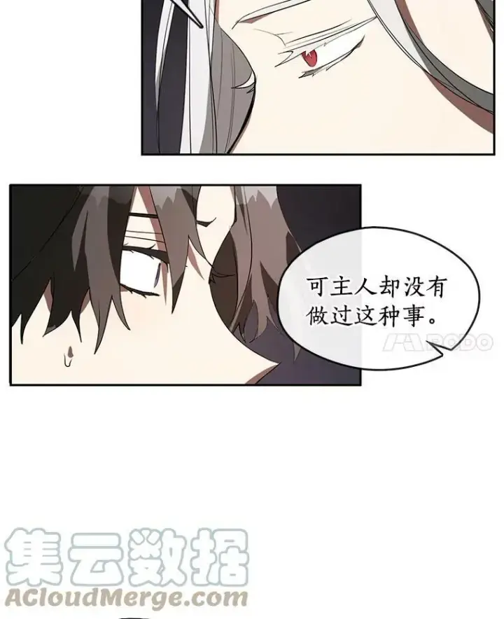 漫画《无法逃离的黑暗》15.叫我的名字第55张图