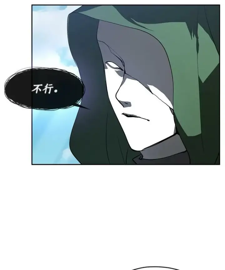 漫画《无法逃离的黑暗》15.叫我的名字第6张图
