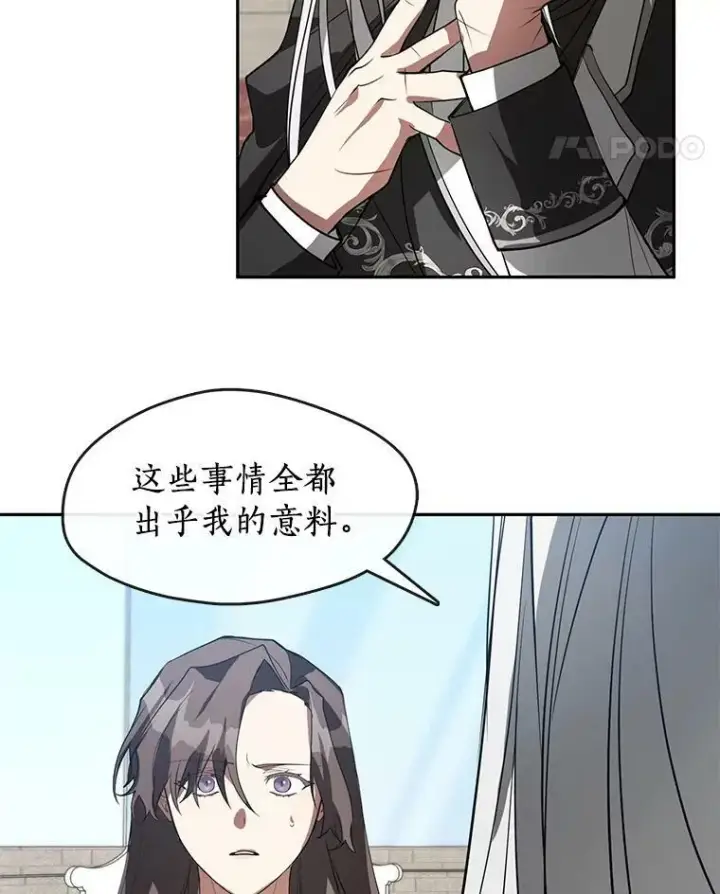 漫画《无法逃离的黑暗》15.叫我的名字第72张图
