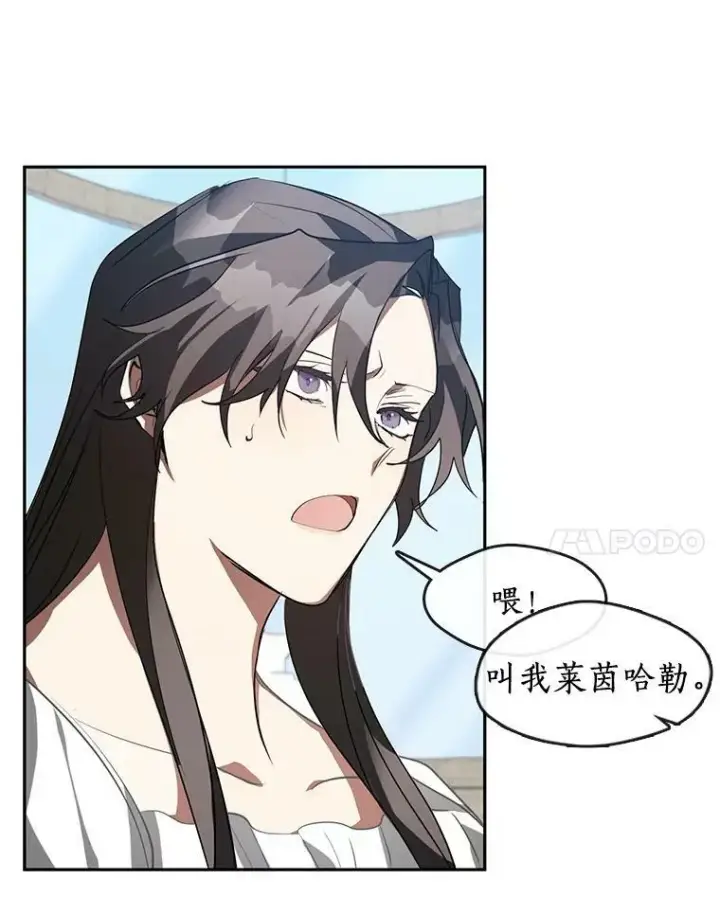 漫画《无法逃离的黑暗》15.叫我的名字第75张图