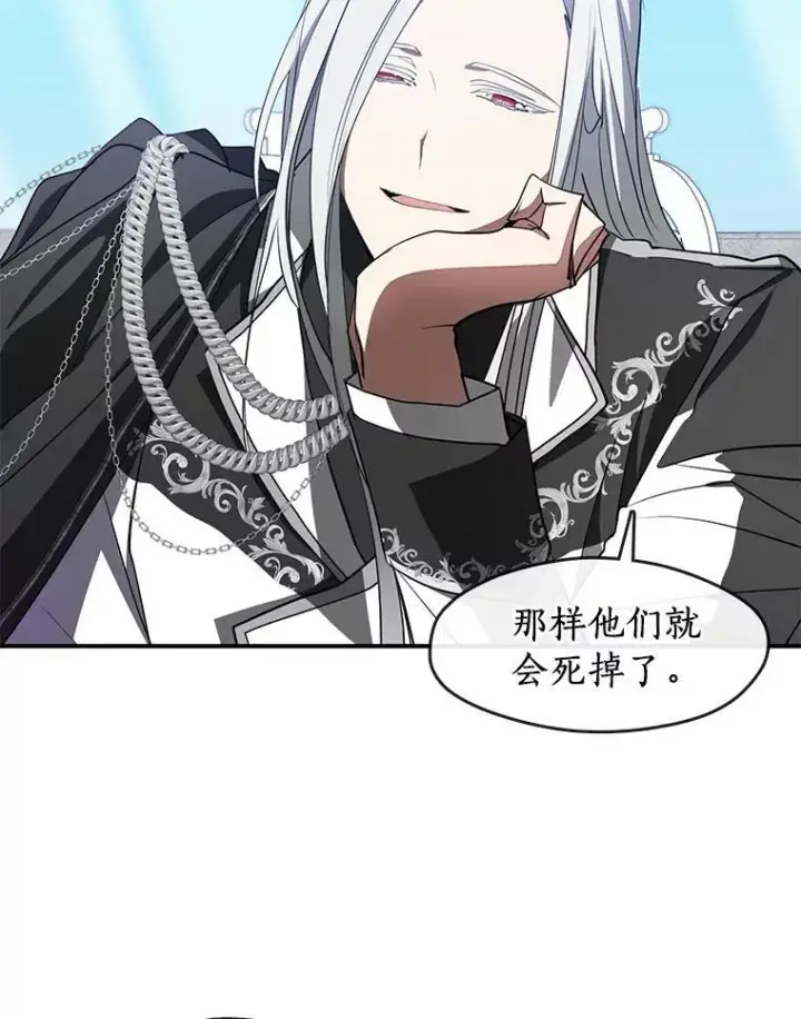 漫画《无法逃离的黑暗》17.偷听第3张图