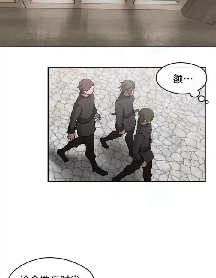 漫画《无法逃离的黑暗》29.炼金师酒吧第2张图