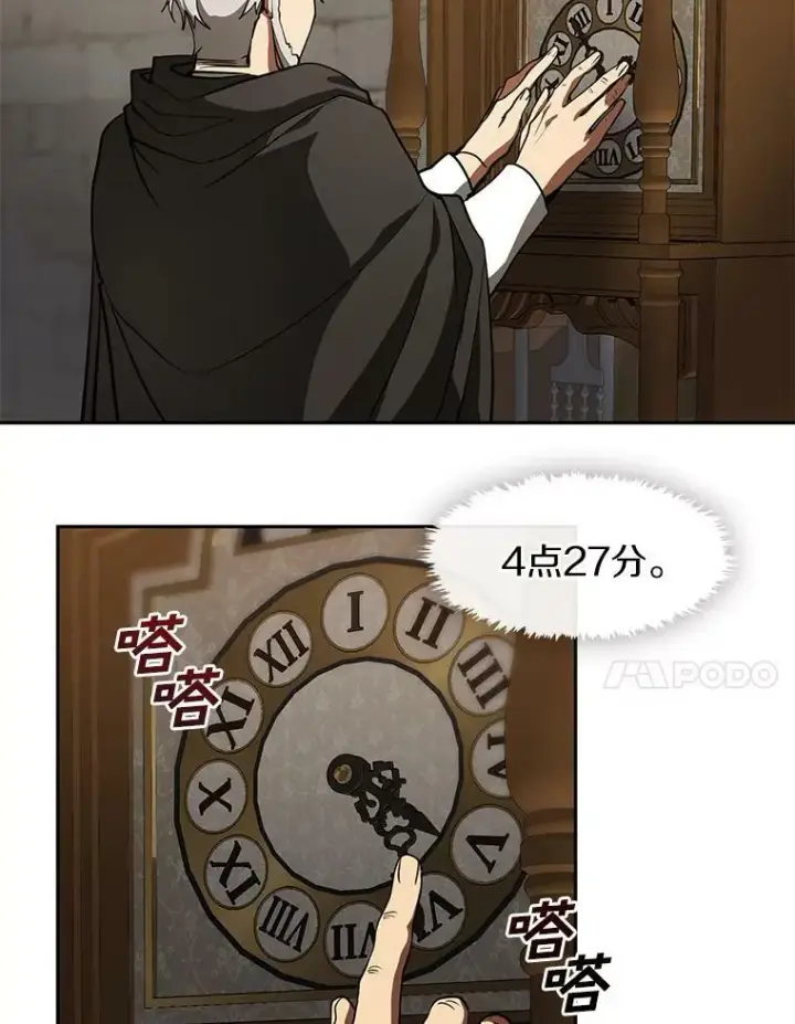 漫画《无法逃离的黑暗》30.炼金师秘密基地第24张图