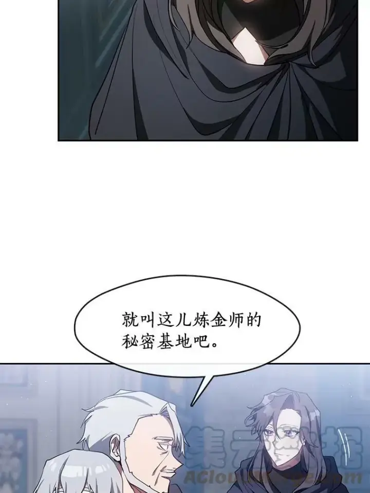漫画《无法逃离的黑暗》30.炼金师秘密基地第46张图