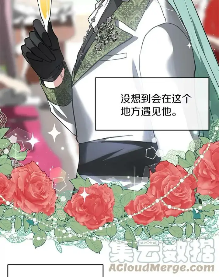 漫画《无法逃离的黑暗》30.炼金师秘密基地第58张图