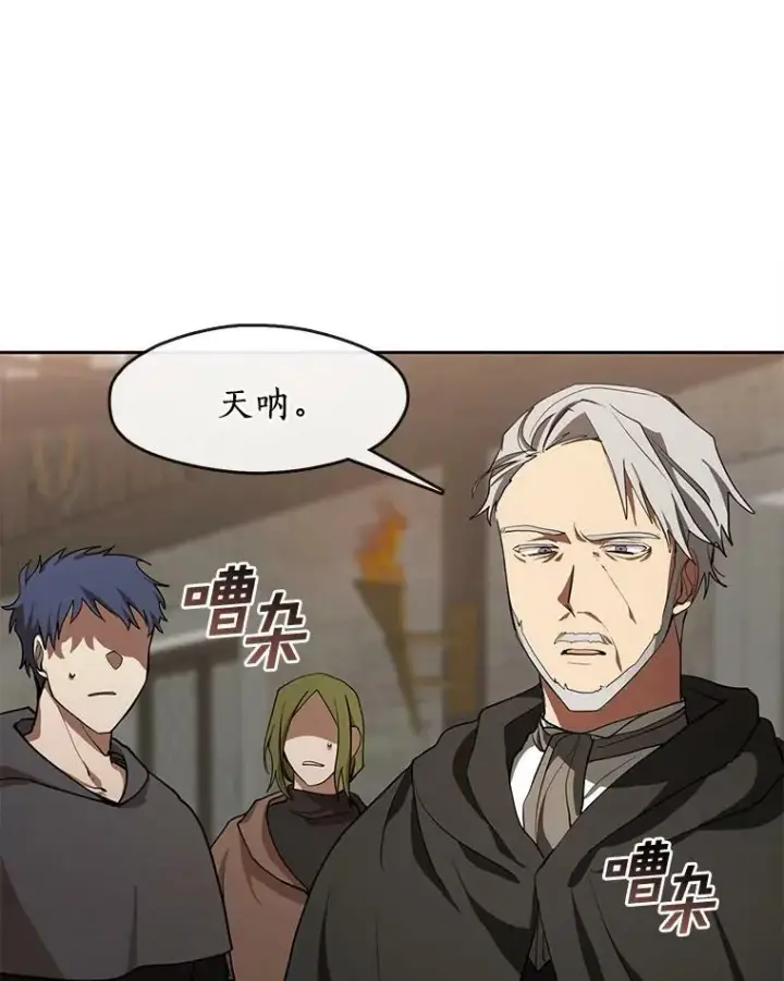 漫画《无法逃离的黑暗》30.炼金师秘密基地第6张图