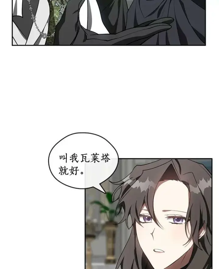 漫画《无法逃离的黑暗》30.炼金师秘密基地第68张图