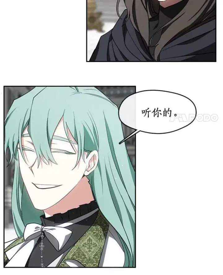 漫画《无法逃离的黑暗》30.炼金师秘密基地第69张图