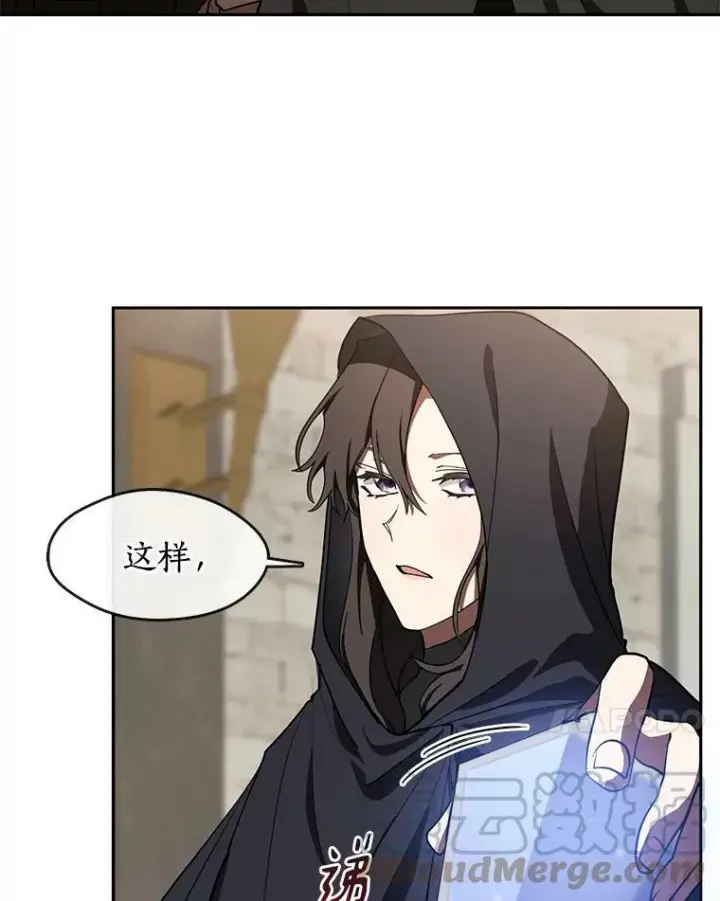 漫画《无法逃离的黑暗》30.炼金师秘密基地第7张图