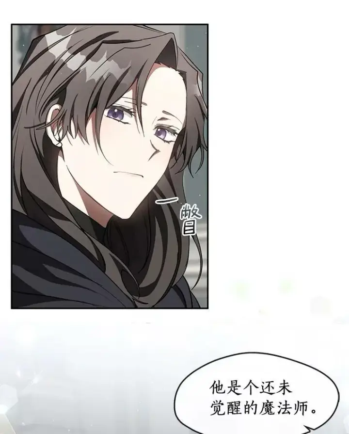 漫画《无法逃离的黑暗》30.炼金师秘密基地第74张图