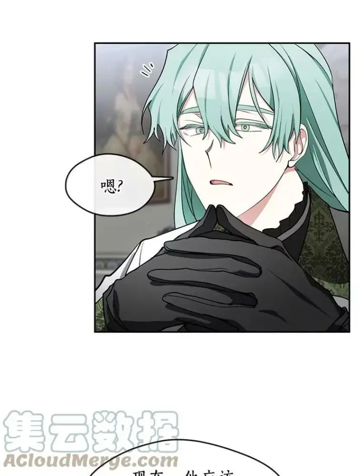 漫画《无法逃离的黑暗》31.德尔菲涅公爵第40张图