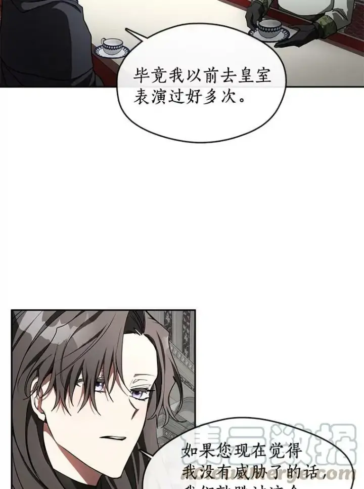 漫画《无法逃离的黑暗》31.德尔菲涅公爵第52张图