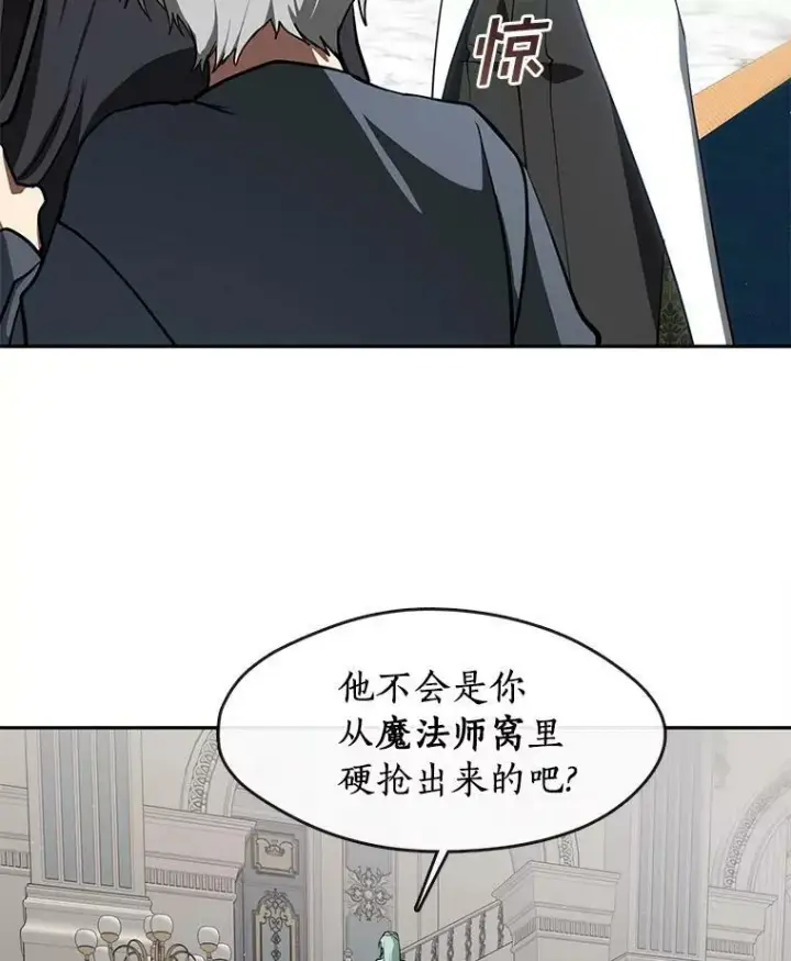 漫画《无法逃离的黑暗》31.德尔菲涅公爵第6张图