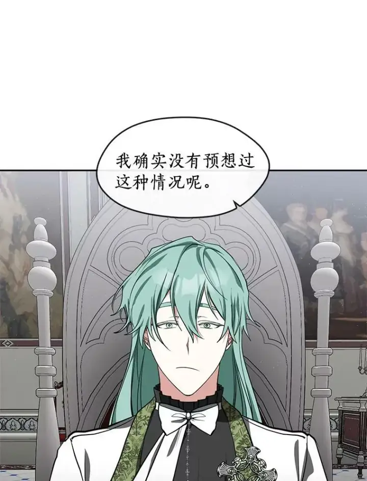 漫画《无法逃离的黑暗》31.德尔菲涅公爵第72张图