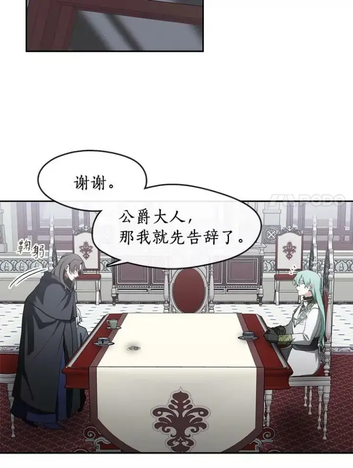 漫画《无法逃离的黑暗》32.达成交易意向第30张图
