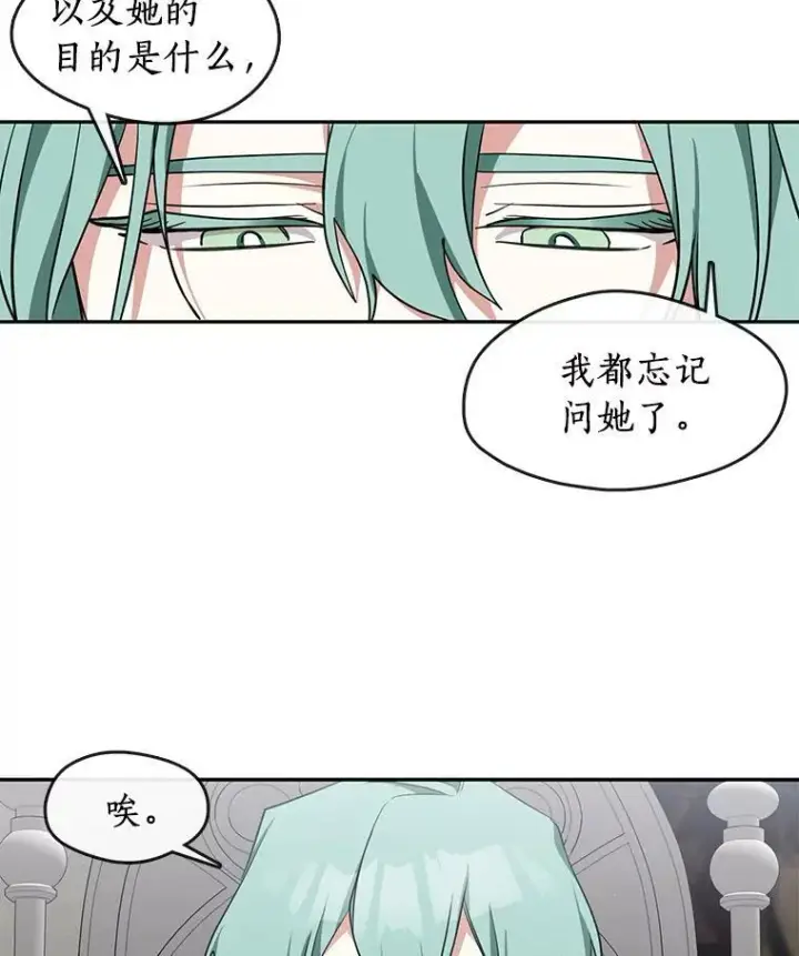 漫画《无法逃离的黑暗》32.达成交易意向第36张图