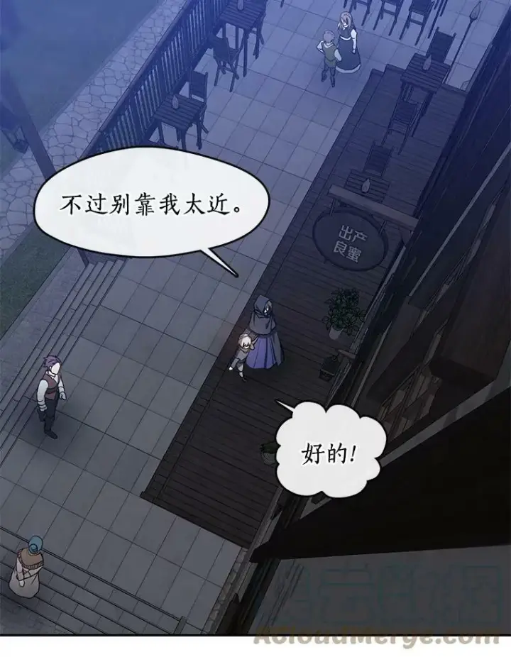 漫画《无法逃离的黑暗》32.达成交易意向第64张图