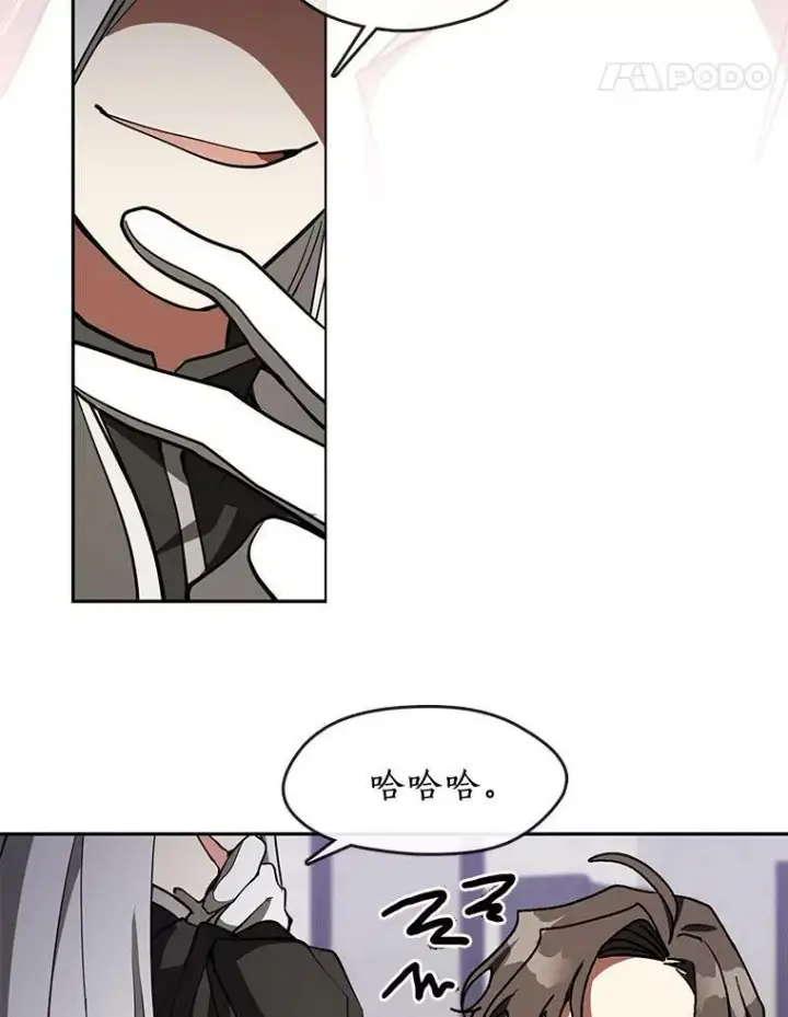 漫画《无法逃离的黑暗》33.被莱茵找到第21张图