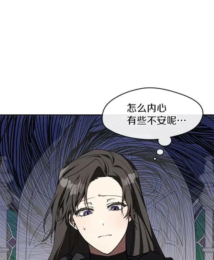 漫画《无法逃离的黑暗》35.与公爵交涉第12张图