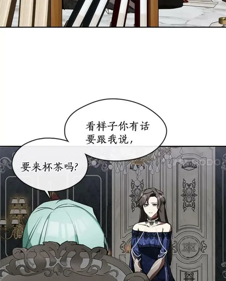 漫画《无法逃离的黑暗》35.与公爵交涉第35张图