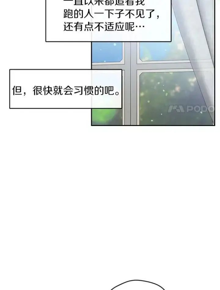 漫画《无法逃离的黑暗》35.与公爵交涉第42张图