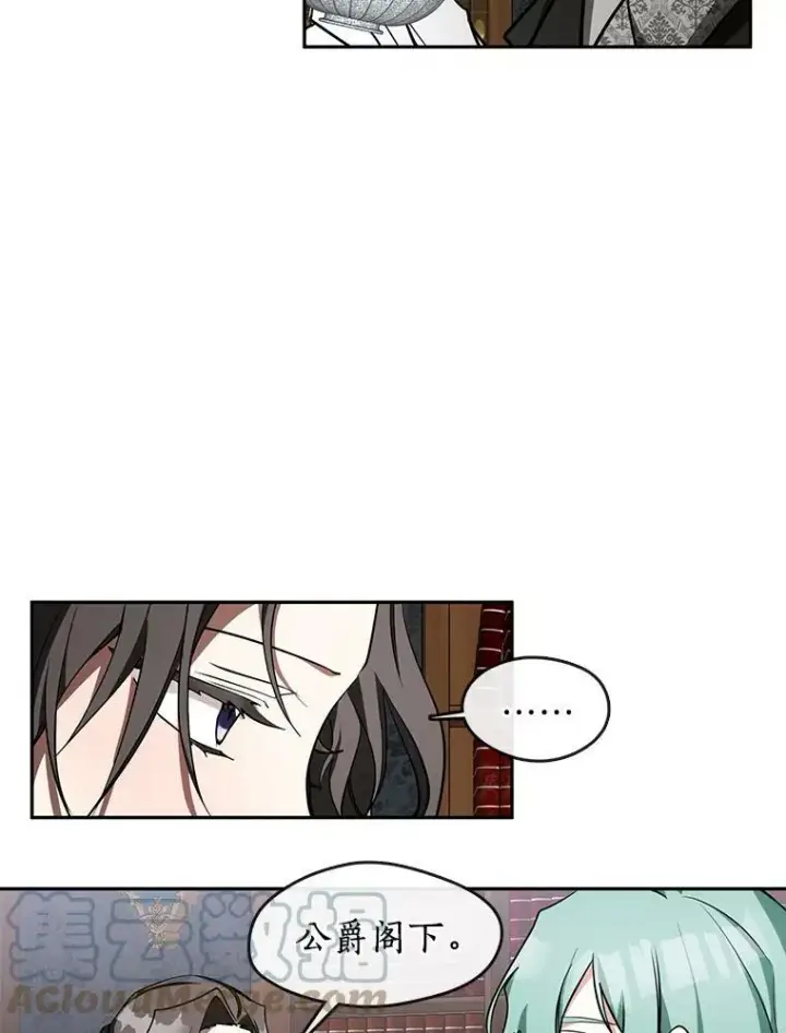 漫画《无法逃离的黑暗》35.与公爵交涉第46张图