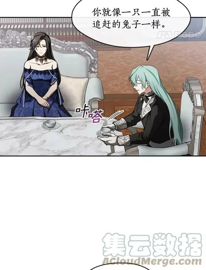 漫画《无法逃离的黑暗》35.与公爵交涉第52张图