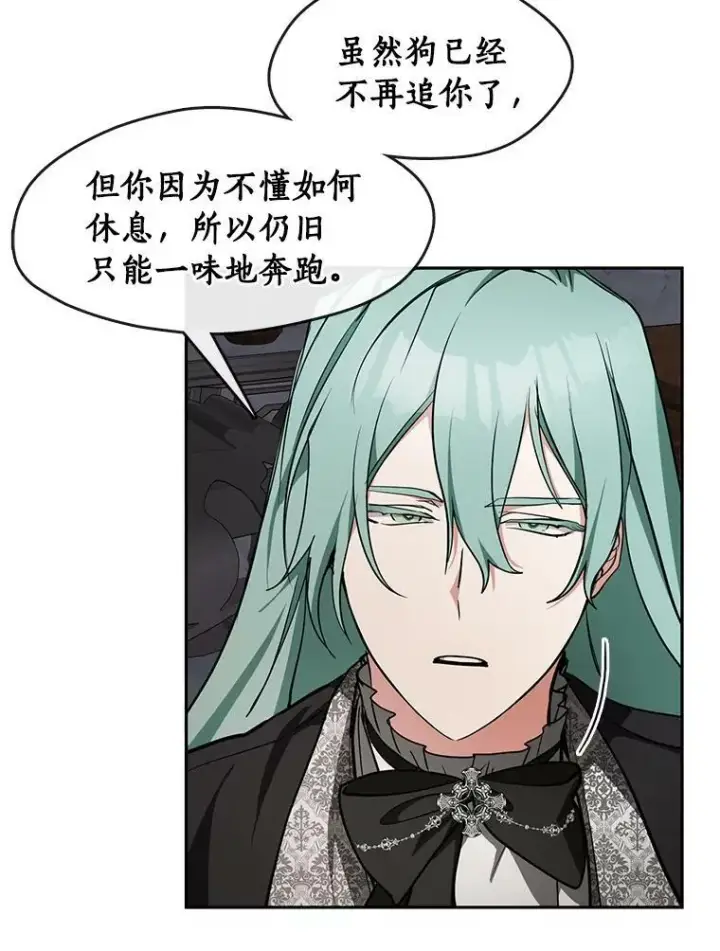 漫画《无法逃离的黑暗》35.与公爵交涉第53张图