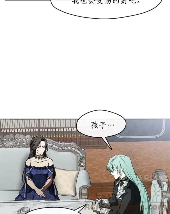 漫画《无法逃离的黑暗》35.与公爵交涉第58张图