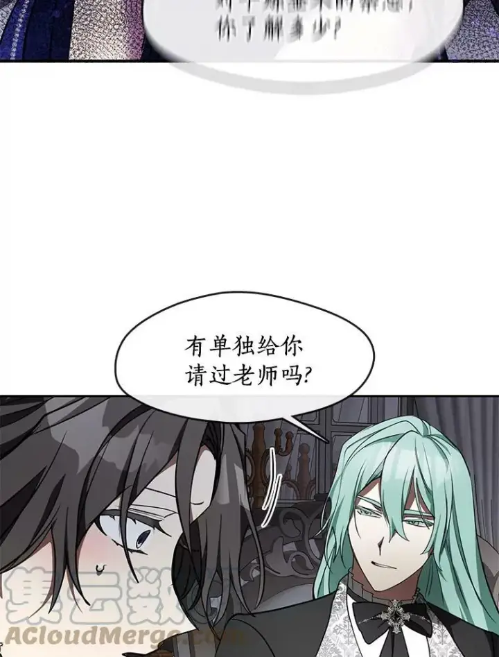 漫画《无法逃离的黑暗》35.与公爵交涉第73张图