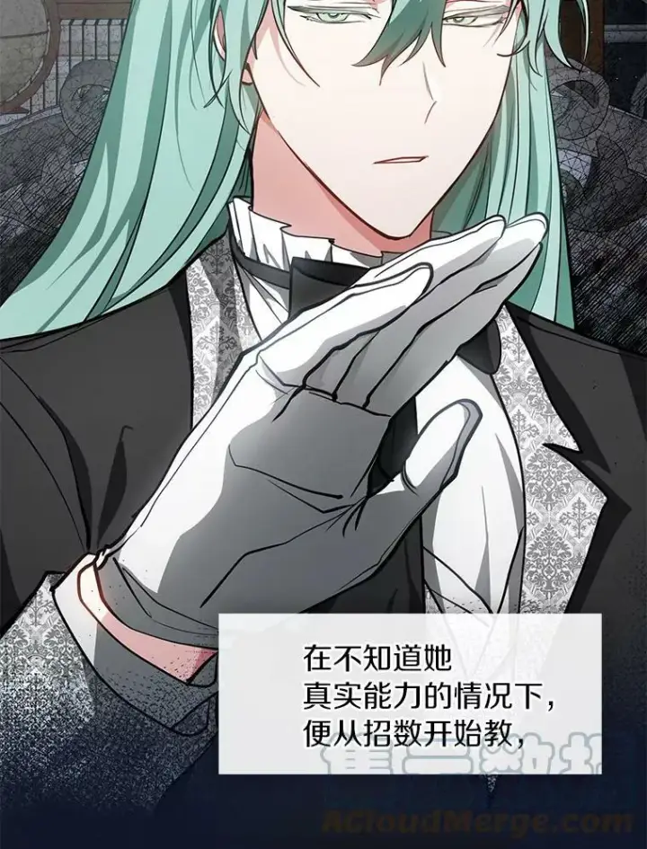 漫画《无法逃离的黑暗》36.拜托你了第10张图