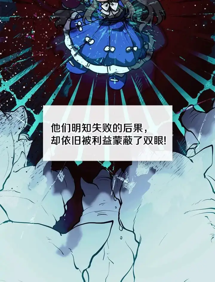 漫画《无法逃离的黑暗》36.拜托你了第12张图
