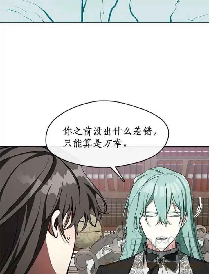 漫画《无法逃离的黑暗》36.拜托你了第13张图