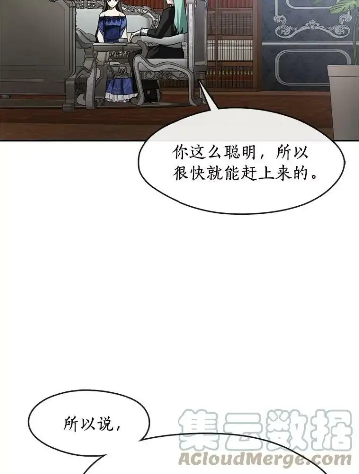 漫画《无法逃离的黑暗》36.拜托你了第31张图