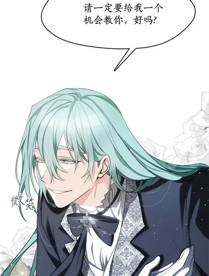 漫画《无法逃离的黑暗》36.拜托你了第32张图
