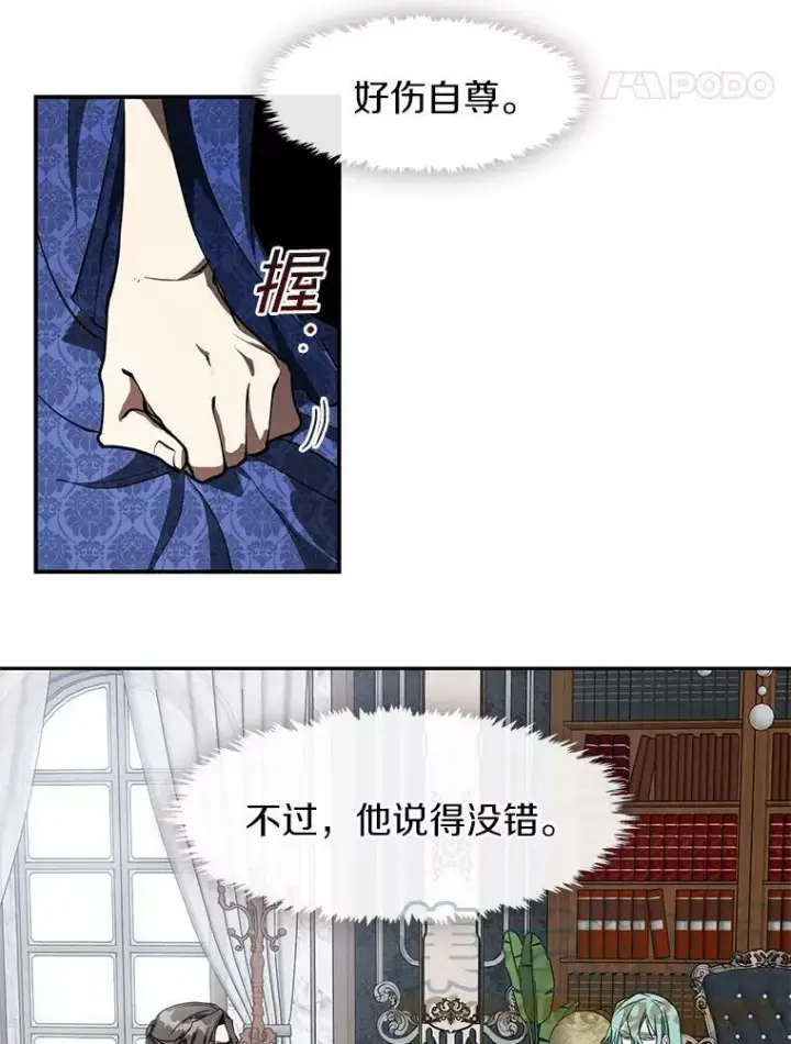 漫画《无法逃离的黑暗》36.拜托你了第34张图