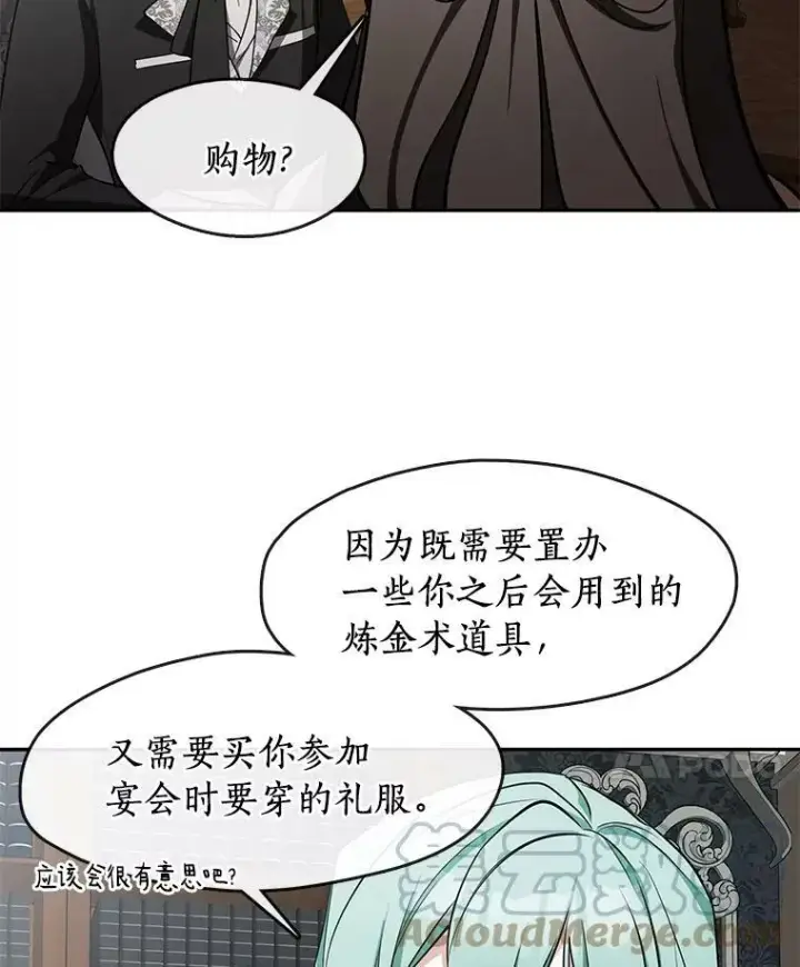 漫画《无法逃离的黑暗》36.拜托你了第40张图