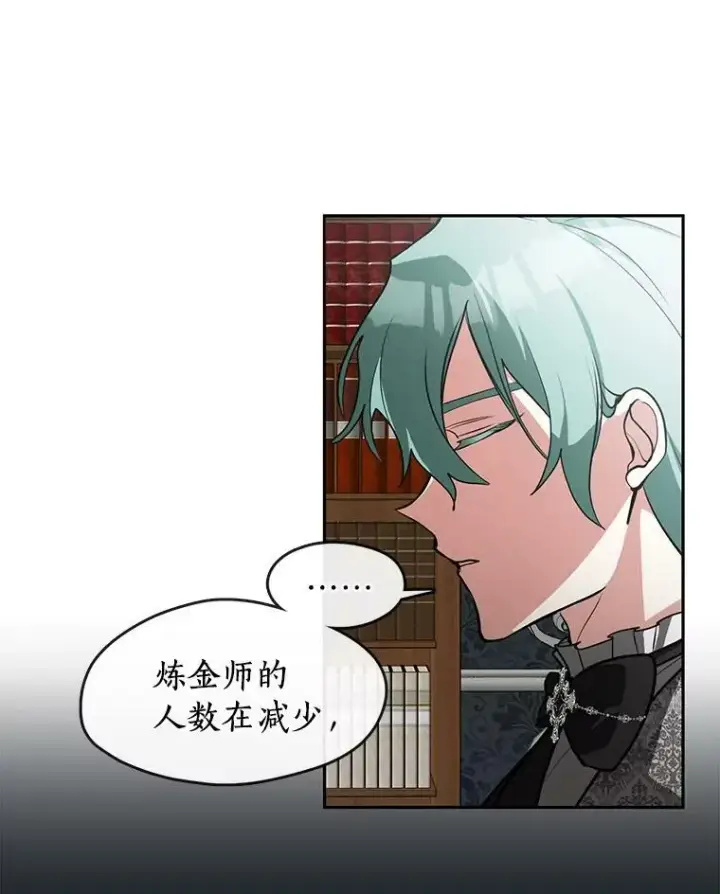 漫画《无法逃离的黑暗》36.拜托你了第48张图