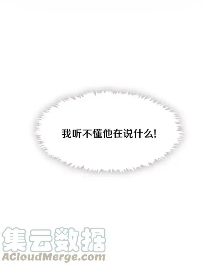 漫画《无法逃离的黑暗》36.拜托你了第55张图