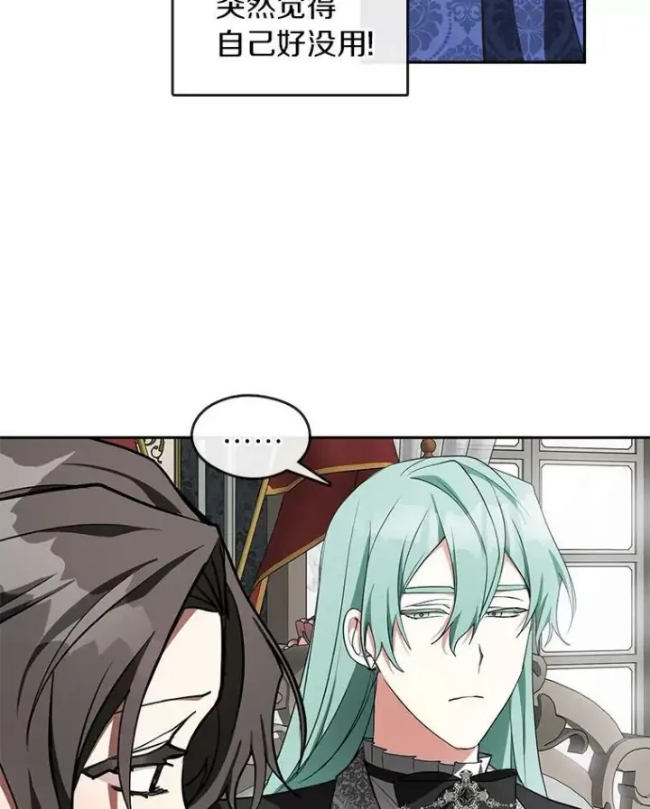 漫画《无法逃离的黑暗》36.拜托你了第57张图