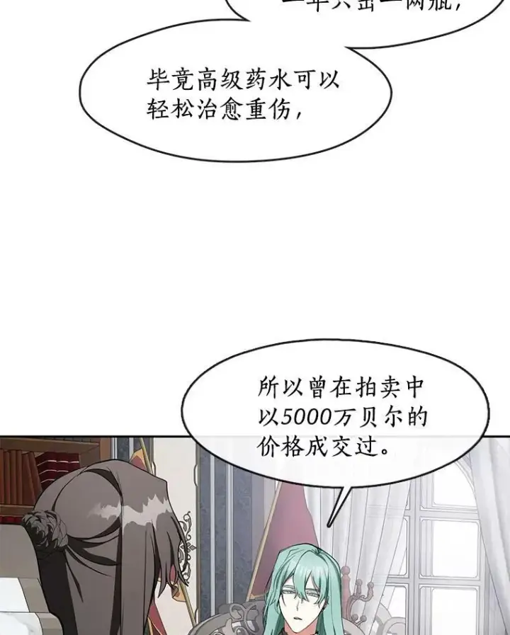 漫画《无法逃离的黑暗》36.拜托你了第62张图