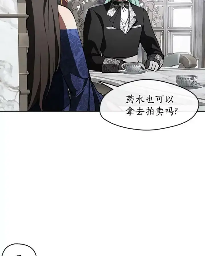 漫画《无法逃离的黑暗》36.拜托你了第63张图