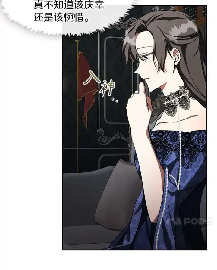 漫画《无法逃离的黑暗》36.拜托你了第71张图